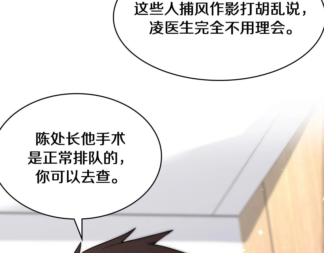 第130话 艾滋病与防护服 第38页