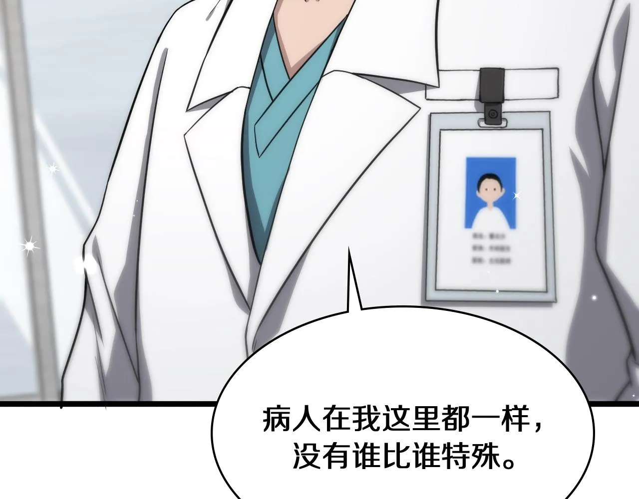 第130话 艾滋病与防护服 第40页
