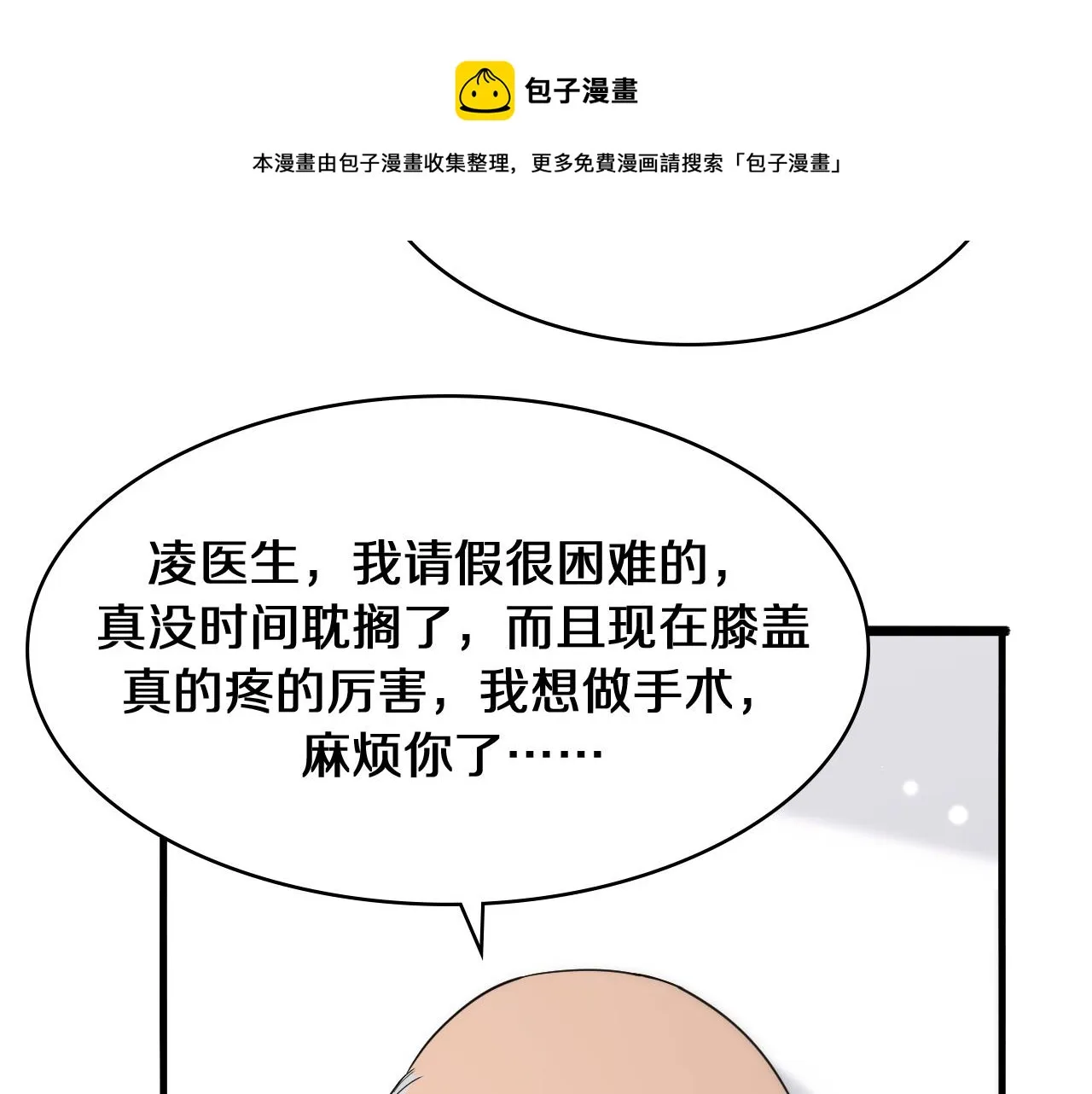 第130话 艾滋病与防护服 第41页