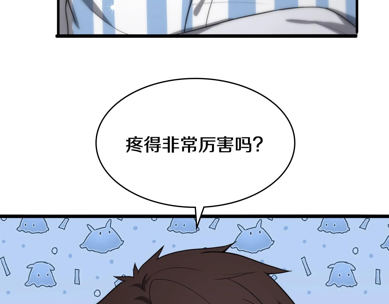 第130话 艾滋病与防护服 第43页