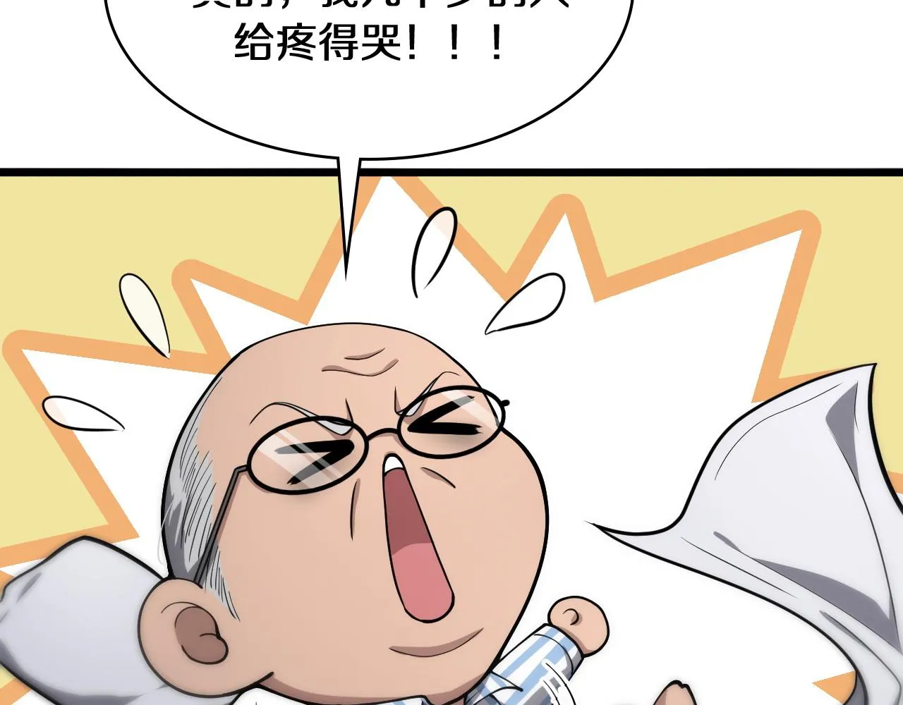 第130话 艾滋病与防护服 第45页