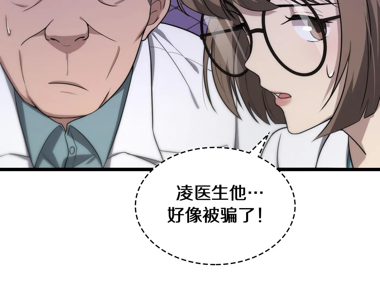 第130话 艾滋病与防护服 第48页