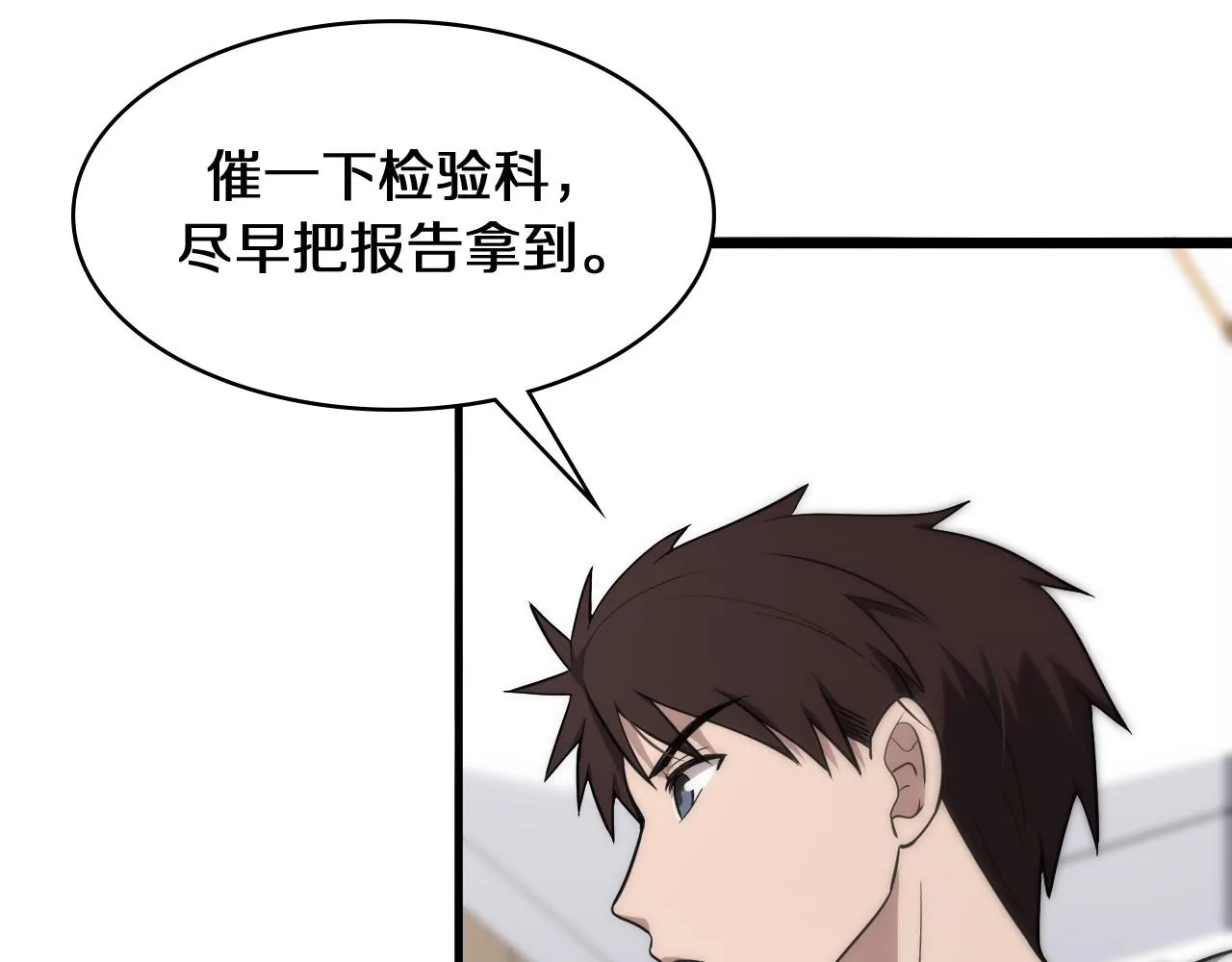 第130话 艾滋病与防护服 第49页