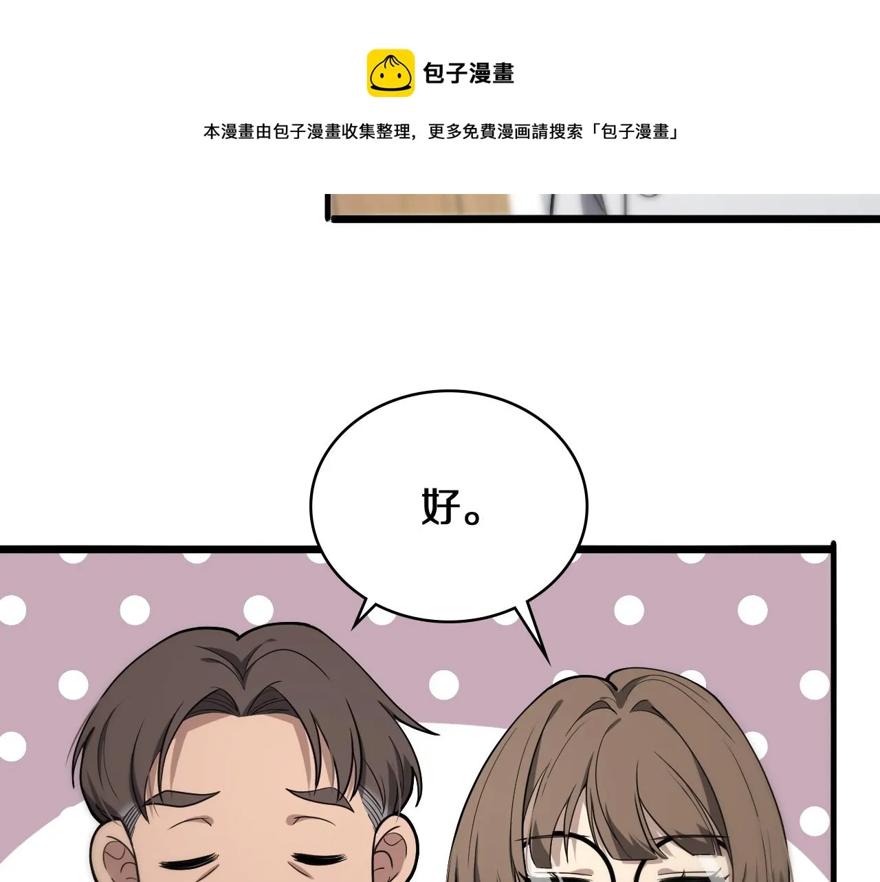 第130话 艾滋病与防护服 第51页