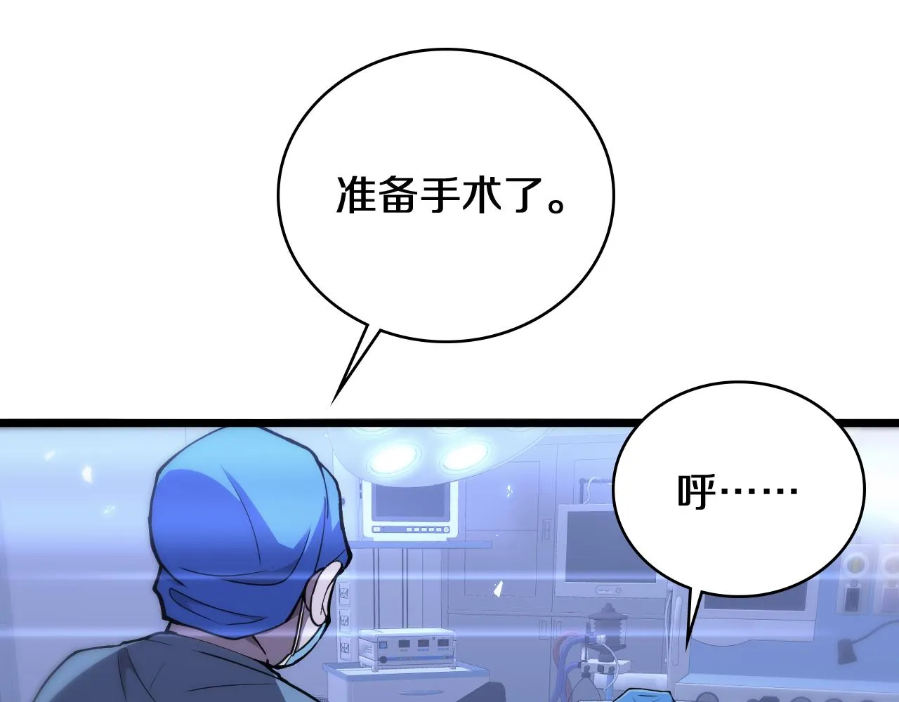 第130话 艾滋病与防护服 第53页