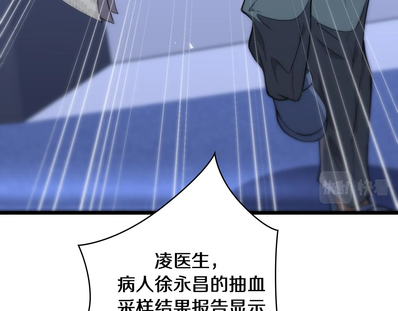 第130话 艾滋病与防护服 第58页