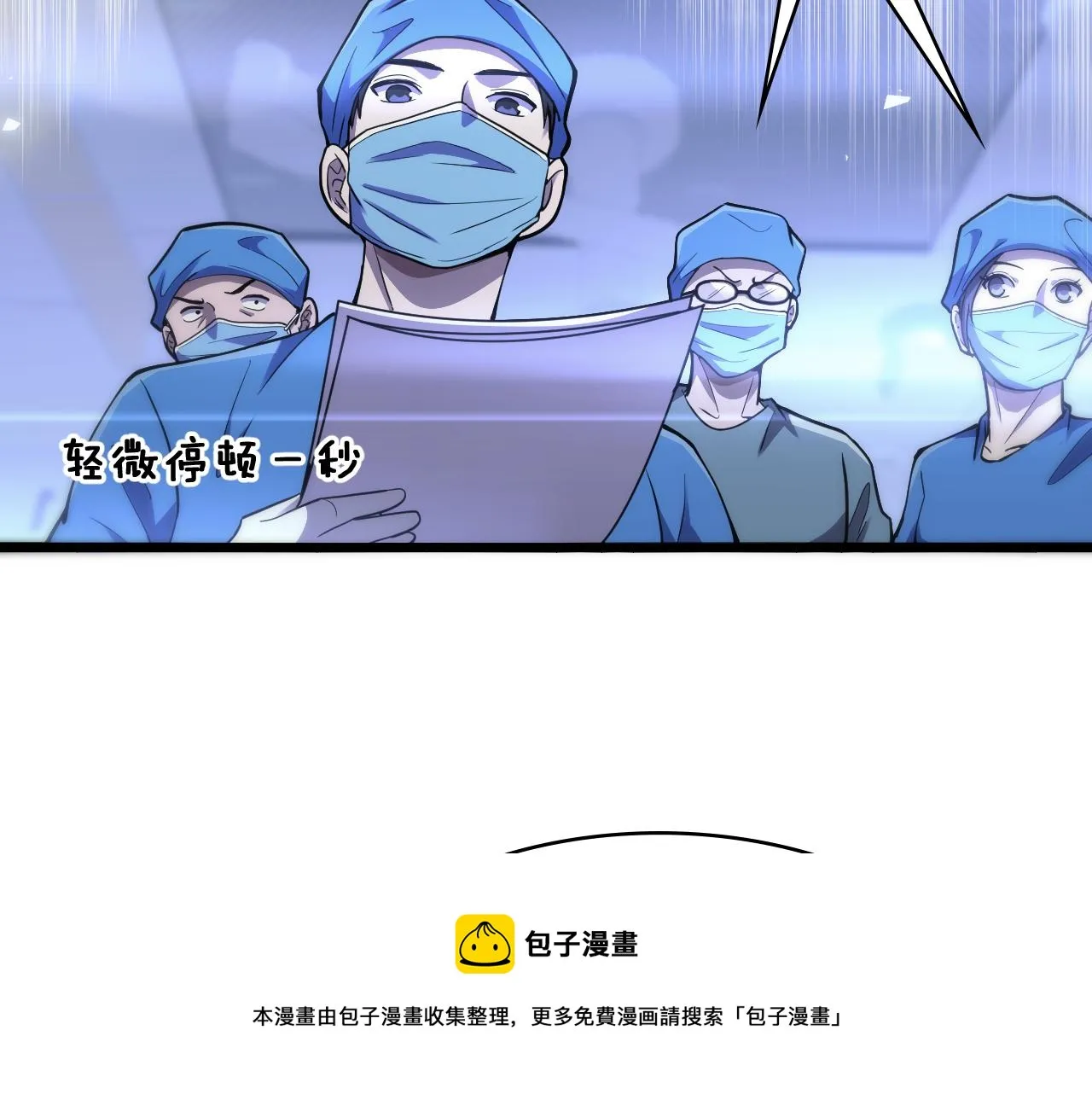 第130话 艾滋病与防护服 第61页