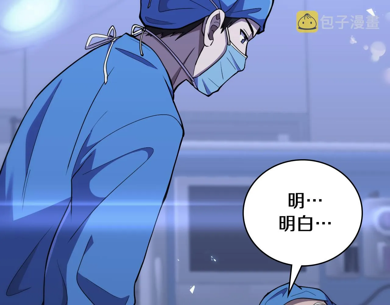 第130话 艾滋病与防护服 第63页
