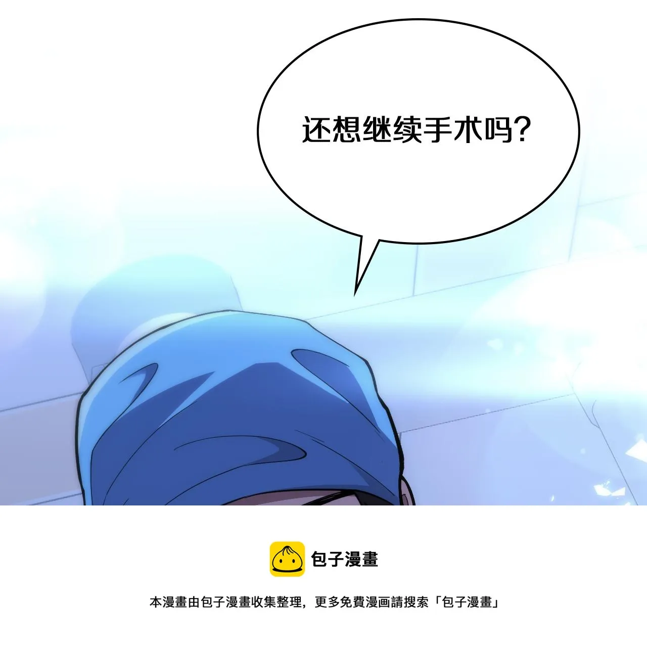 第130话 艾滋病与防护服 第71页