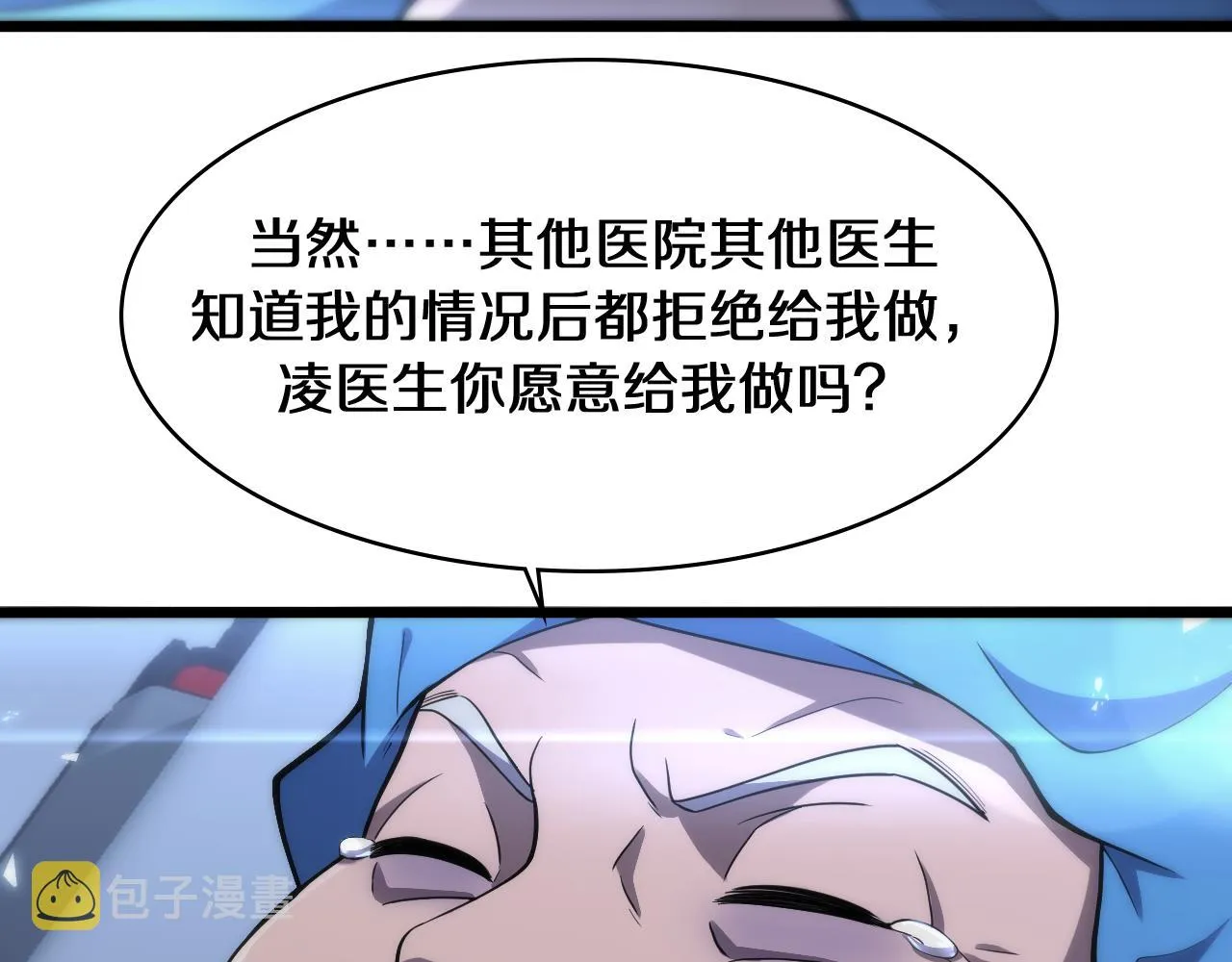 第130话 艾滋病与防护服 第74页
