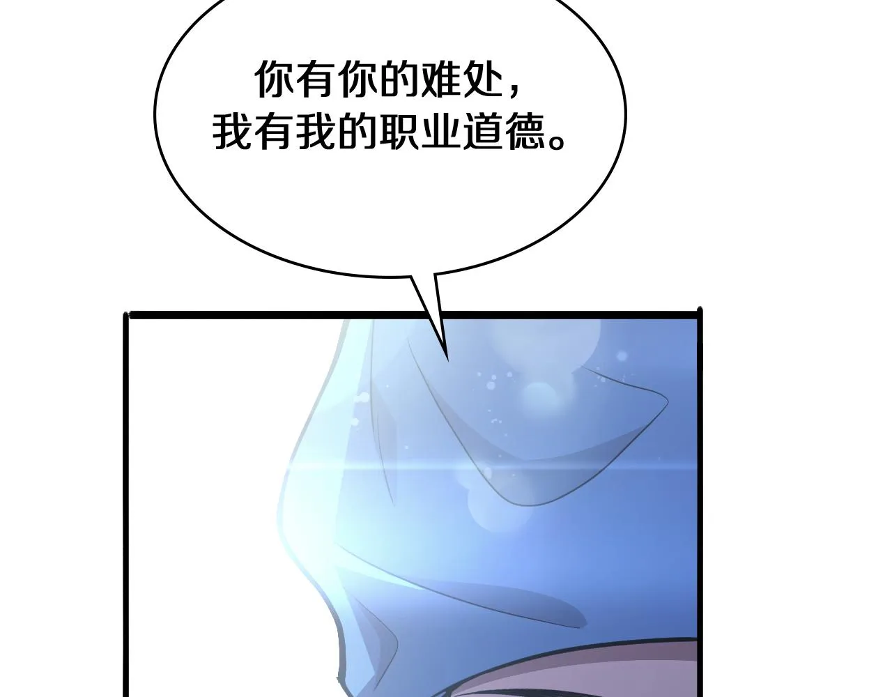 第130话 艾滋病与防护服 第76页