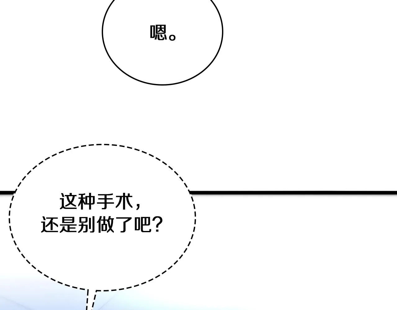 第130话 艾滋病与防护服 第80页