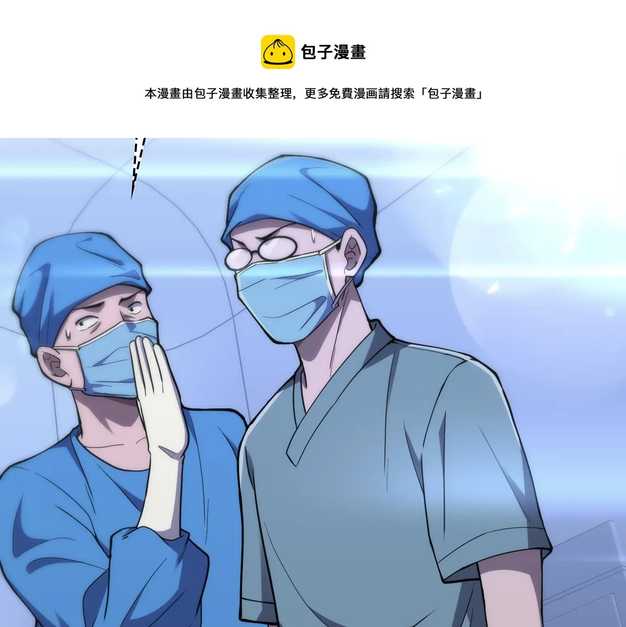 第130话 艾滋病与防护服 第81页