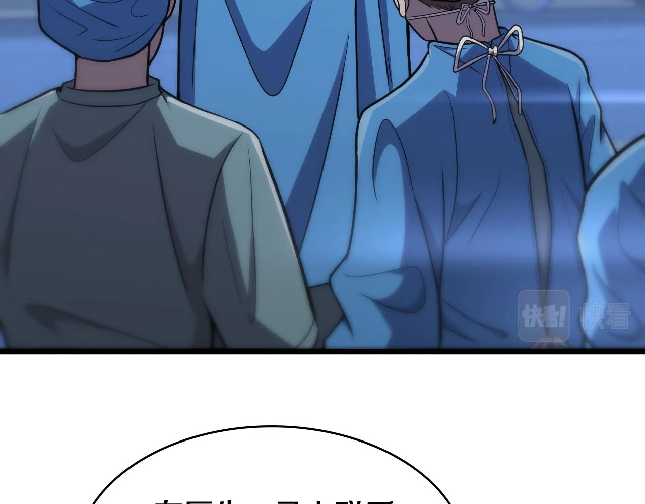 第130话 艾滋病与防护服 第86页