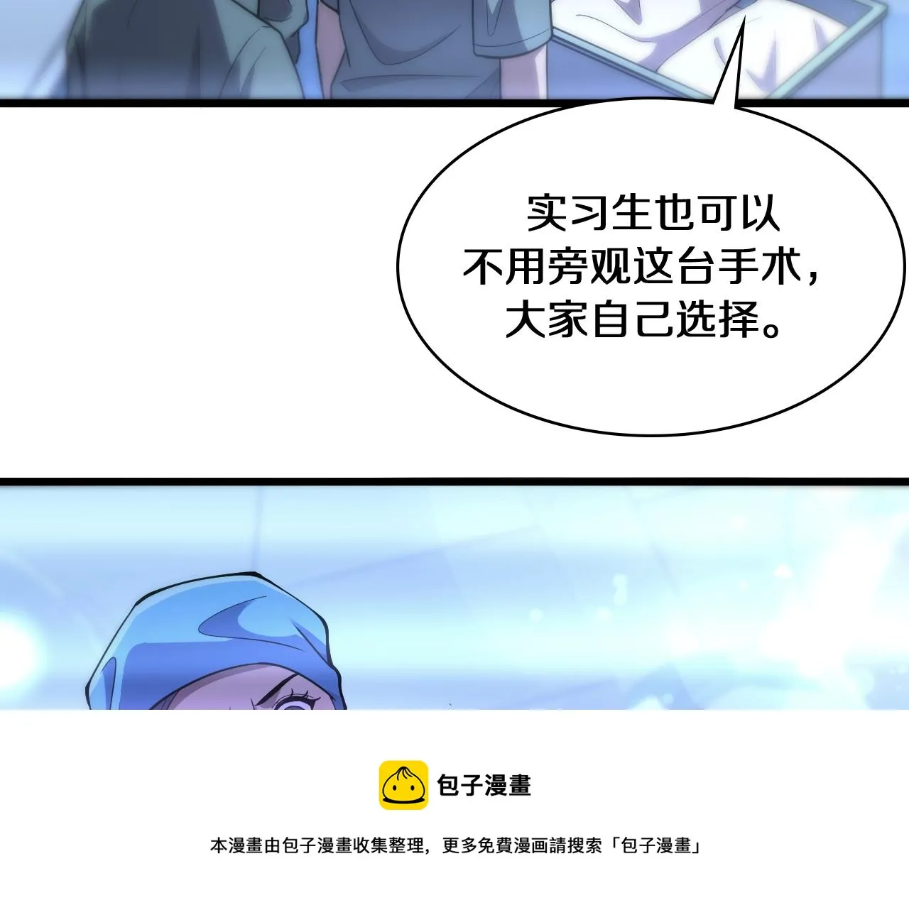 第130话 艾滋病与防护服 第91页