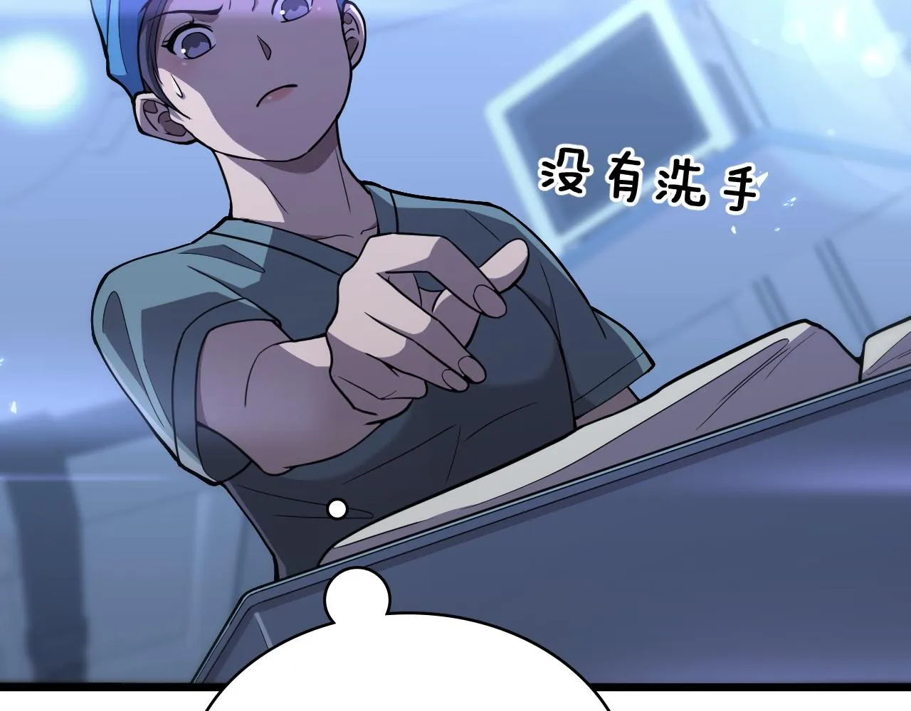 第130话 艾滋病与防护服 第92页