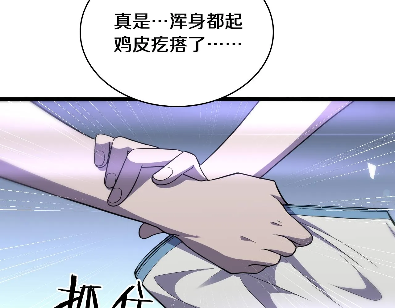 第130话 艾滋病与防护服 第93页