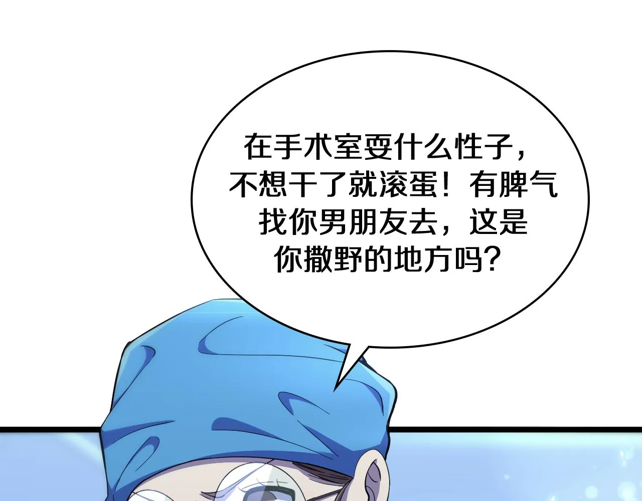 第130话 艾滋病与防护服 第100页