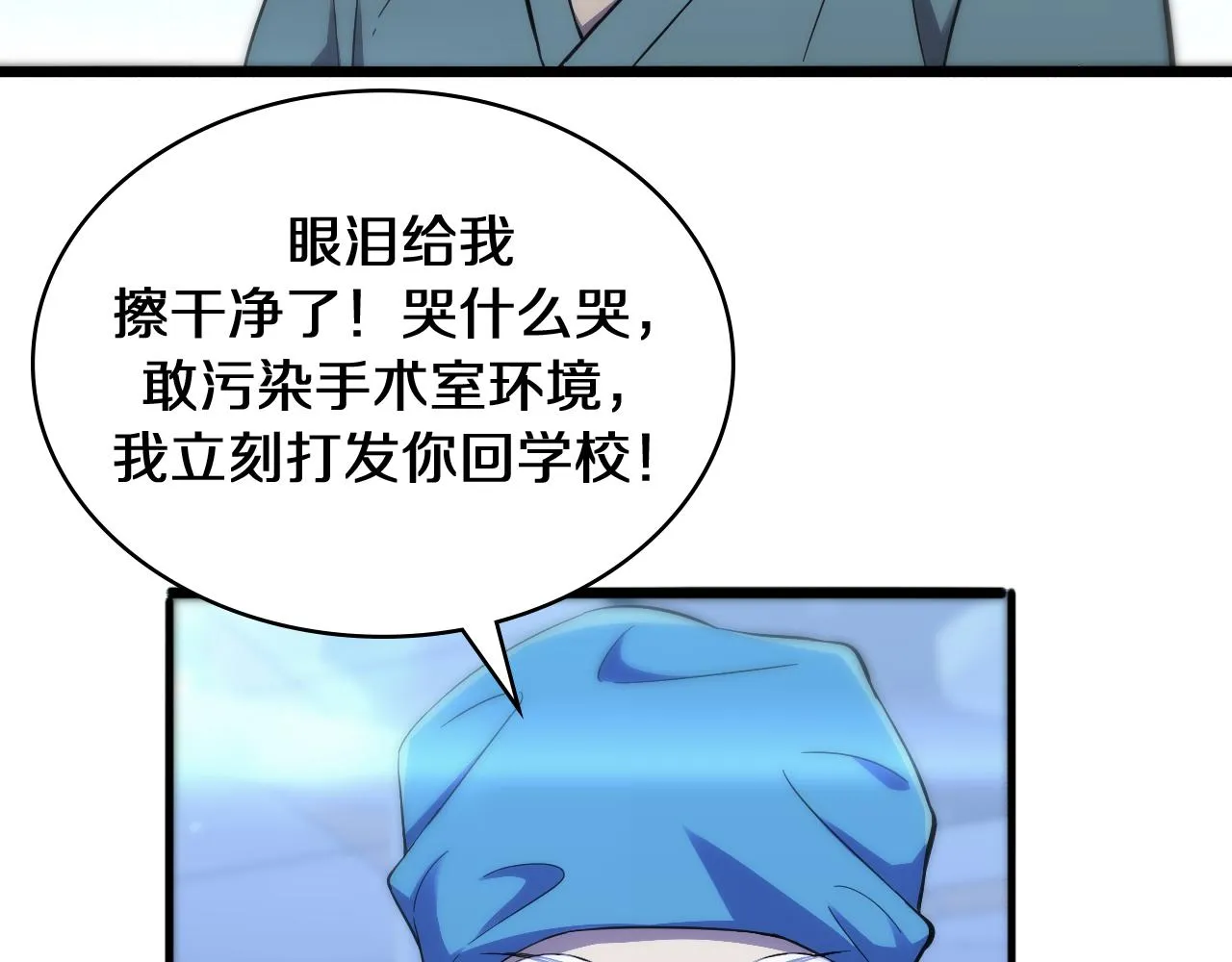 第130话 艾滋病与防护服 第103页
