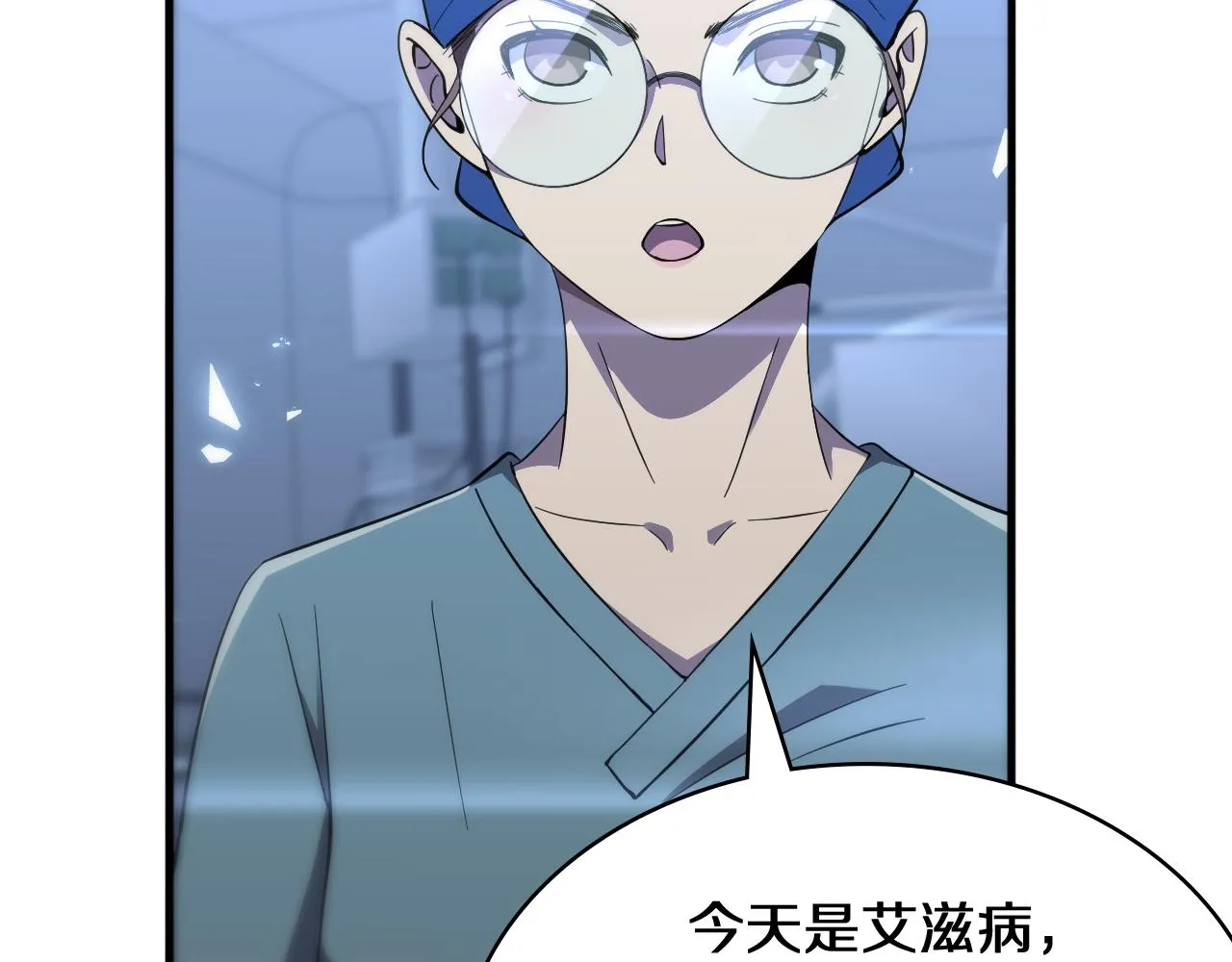 第130话 艾滋病与防护服 第104页
