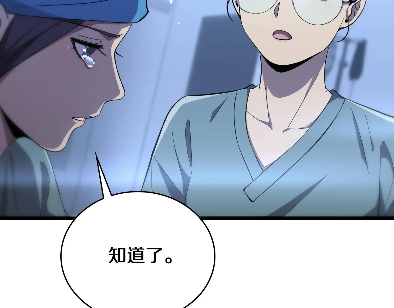 第130话 艾滋病与防护服 第107页