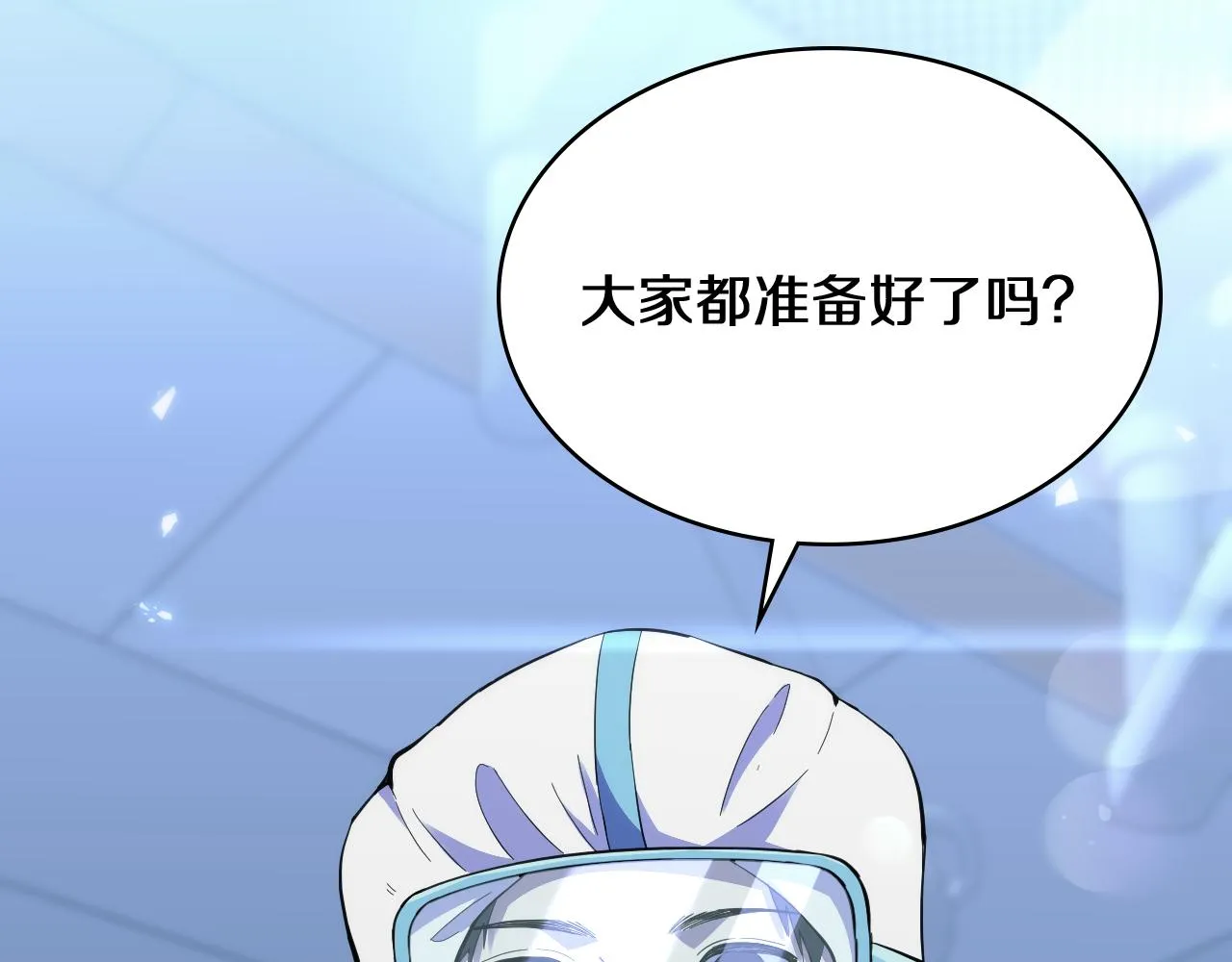 第130话 艾滋病与防护服 第110页