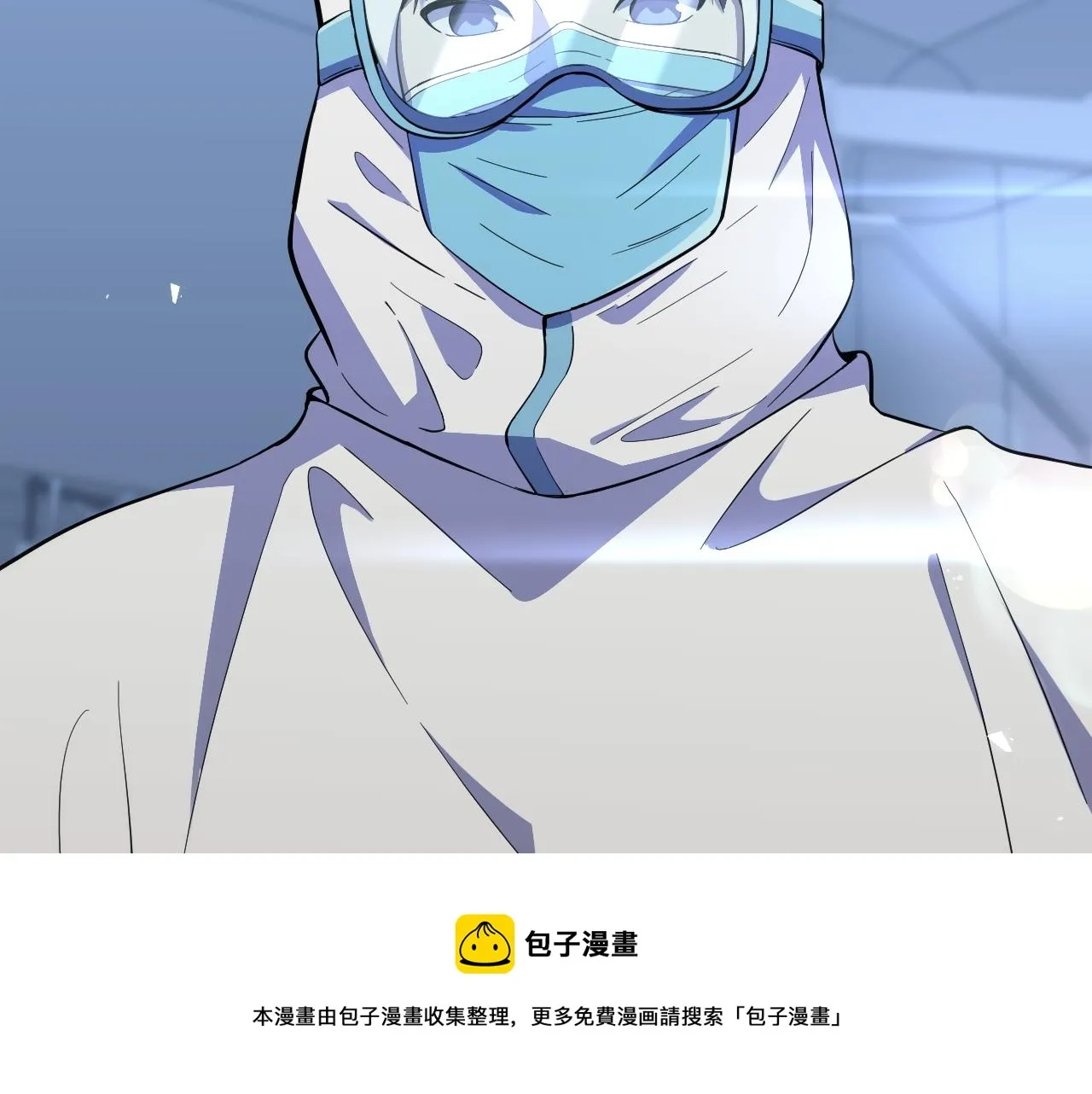 第130话 艾滋病与防护服 第111页