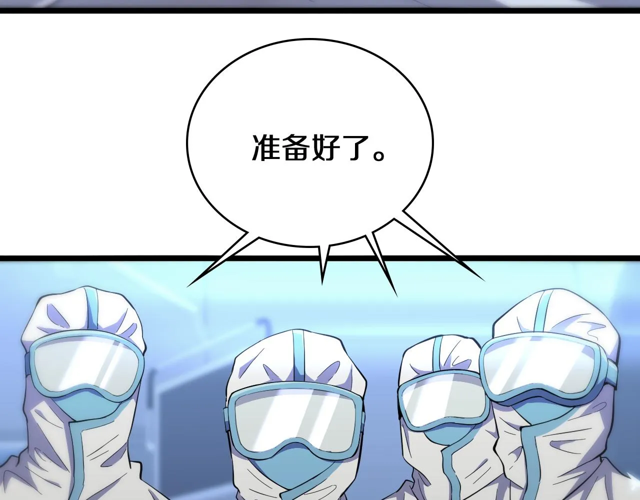 第130话 艾滋病与防护服 第113页