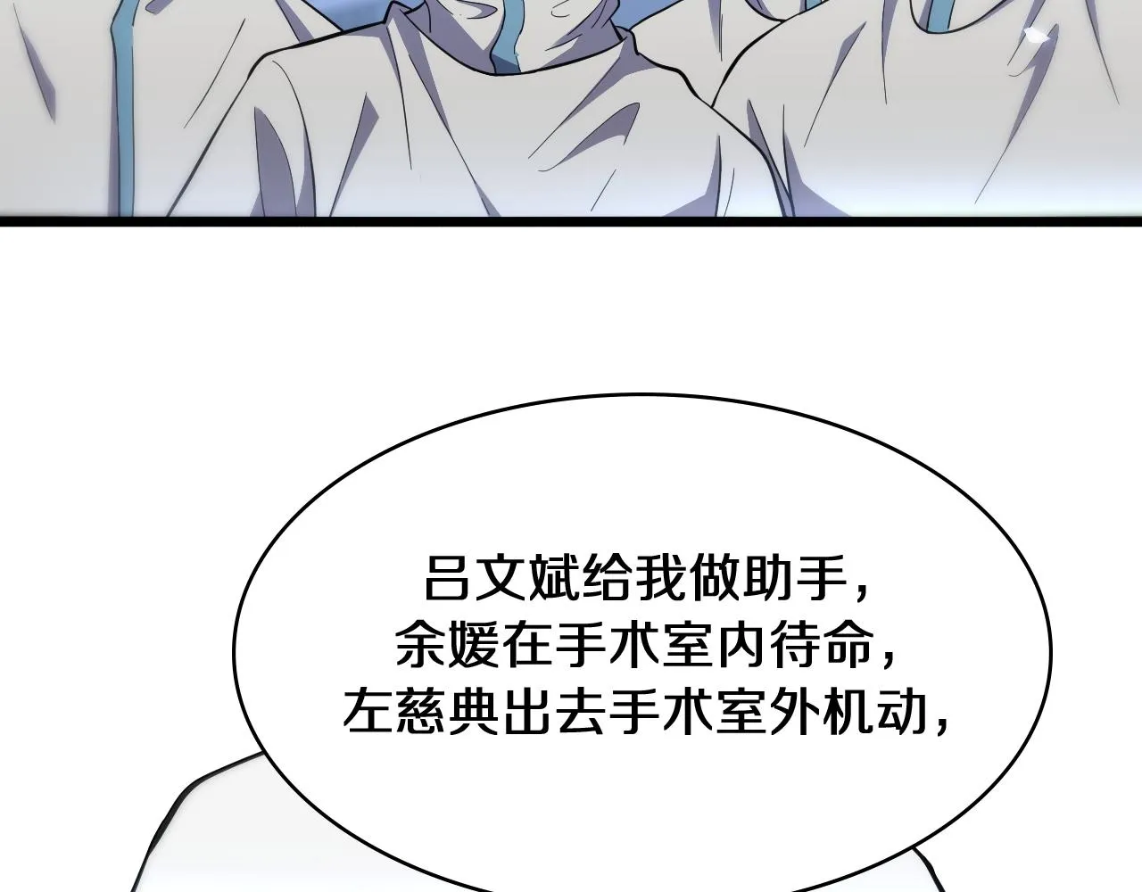 第130话 艾滋病与防护服 第114页