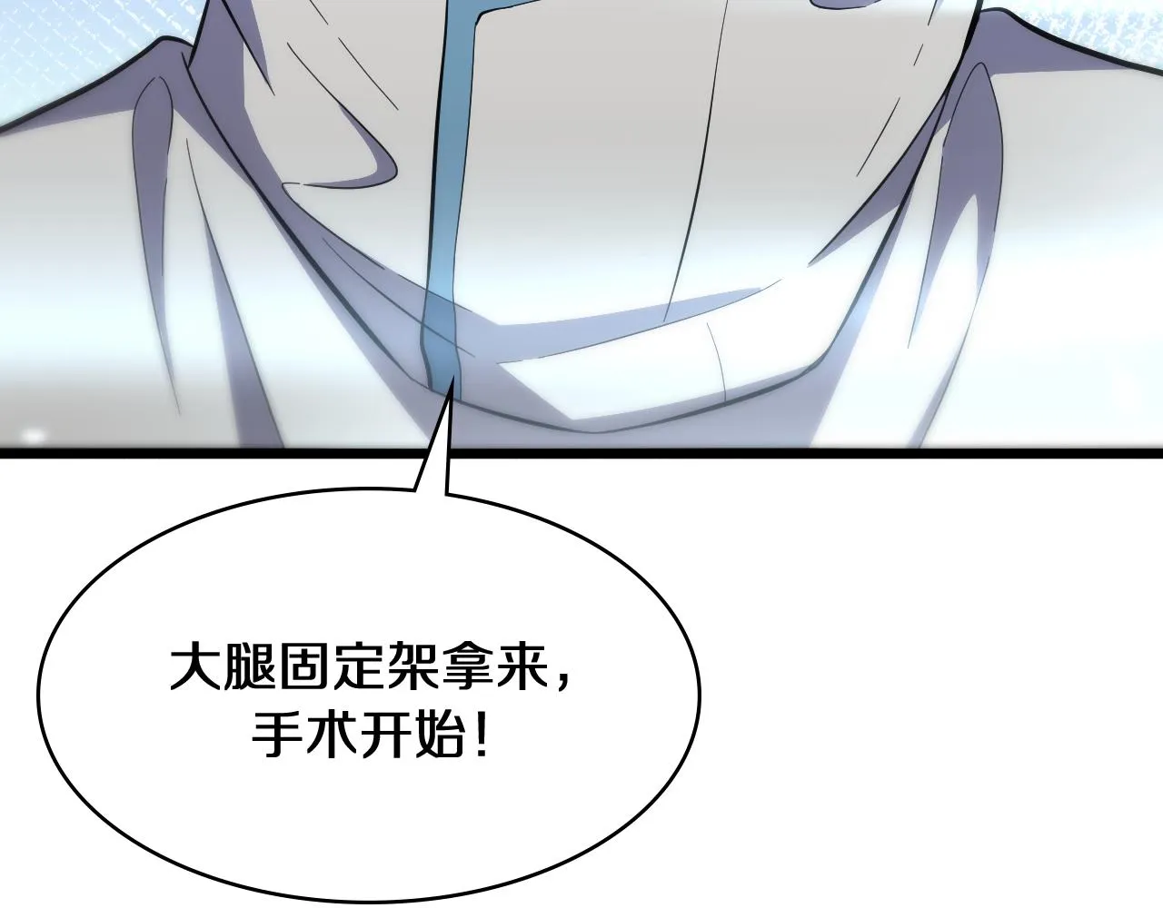 第130话 艾滋病与防护服 第116页