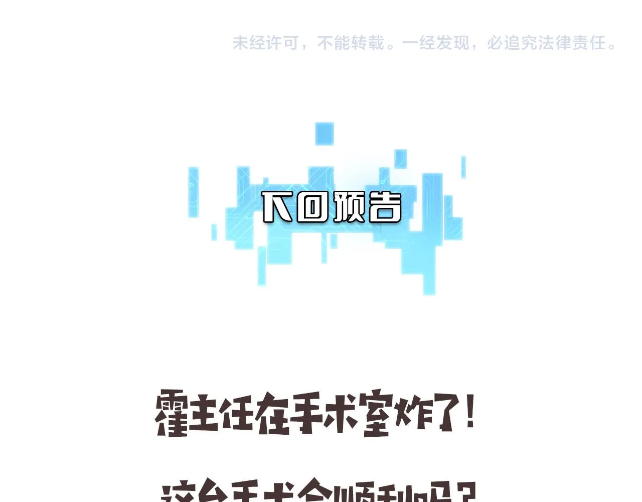第130话 艾滋病与防护服 第117页