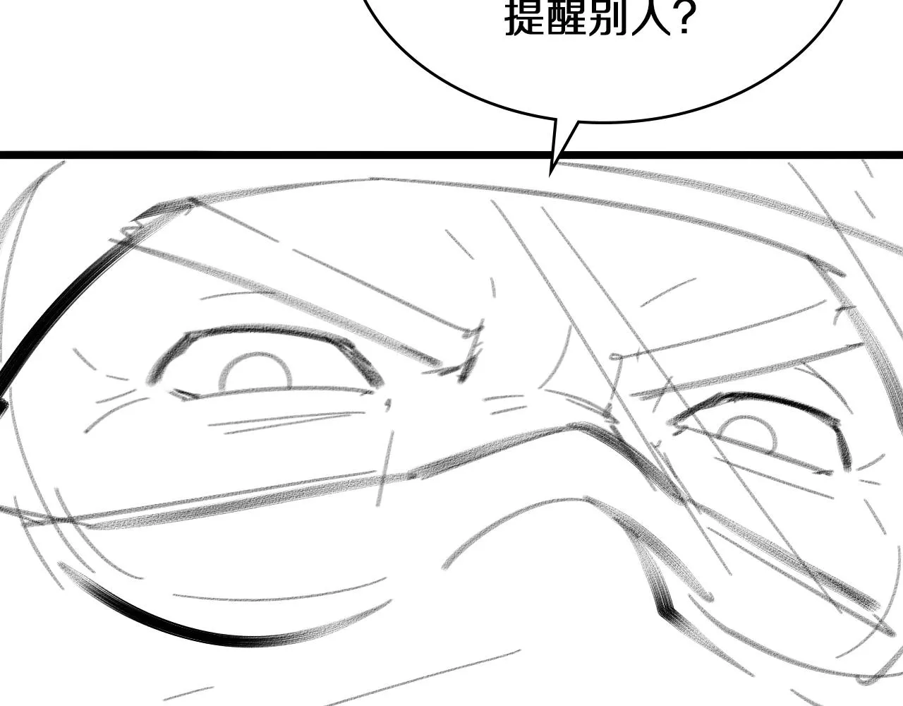 第130话 艾滋病与防护服 第123页