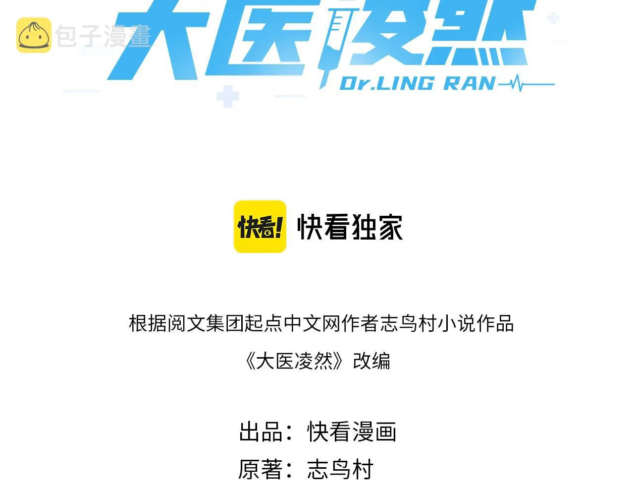 第128话 特殊待遇 第3页
