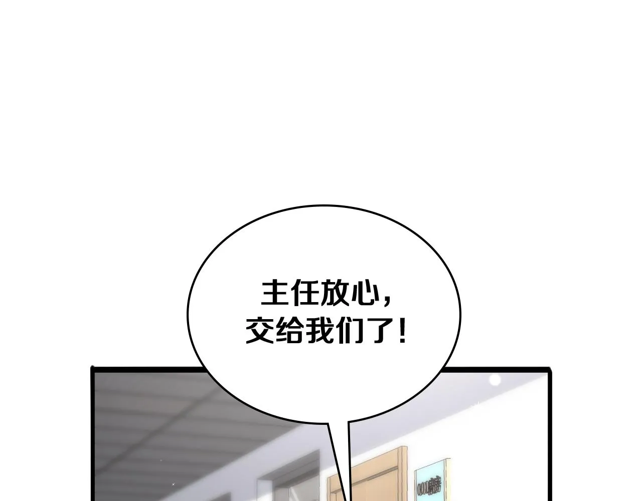 第128话 特殊待遇 第5页