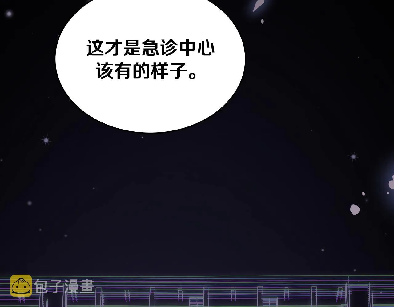 第128话 特殊待遇 第14页