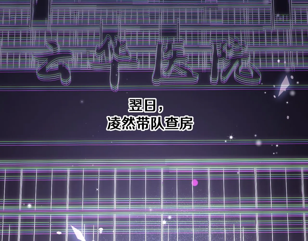 第128话 特殊待遇 第15页