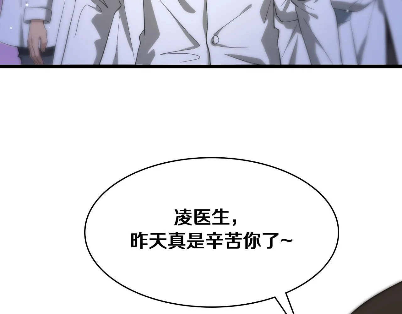 第128话 特殊待遇 第17页