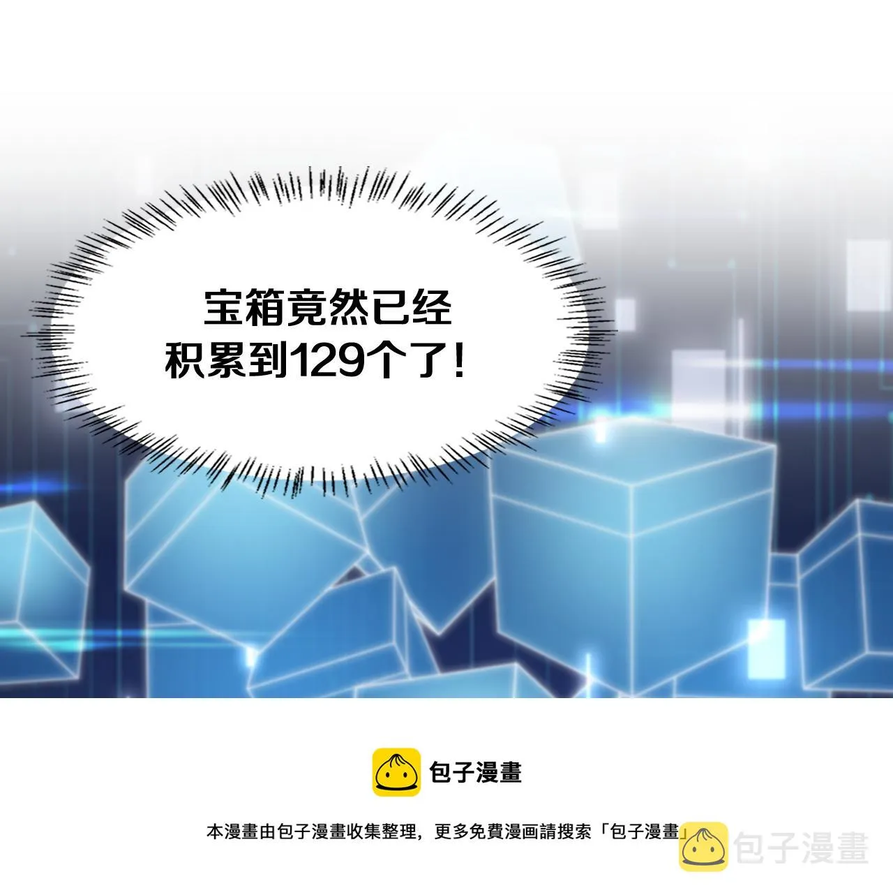 第128话 特殊待遇 第21页