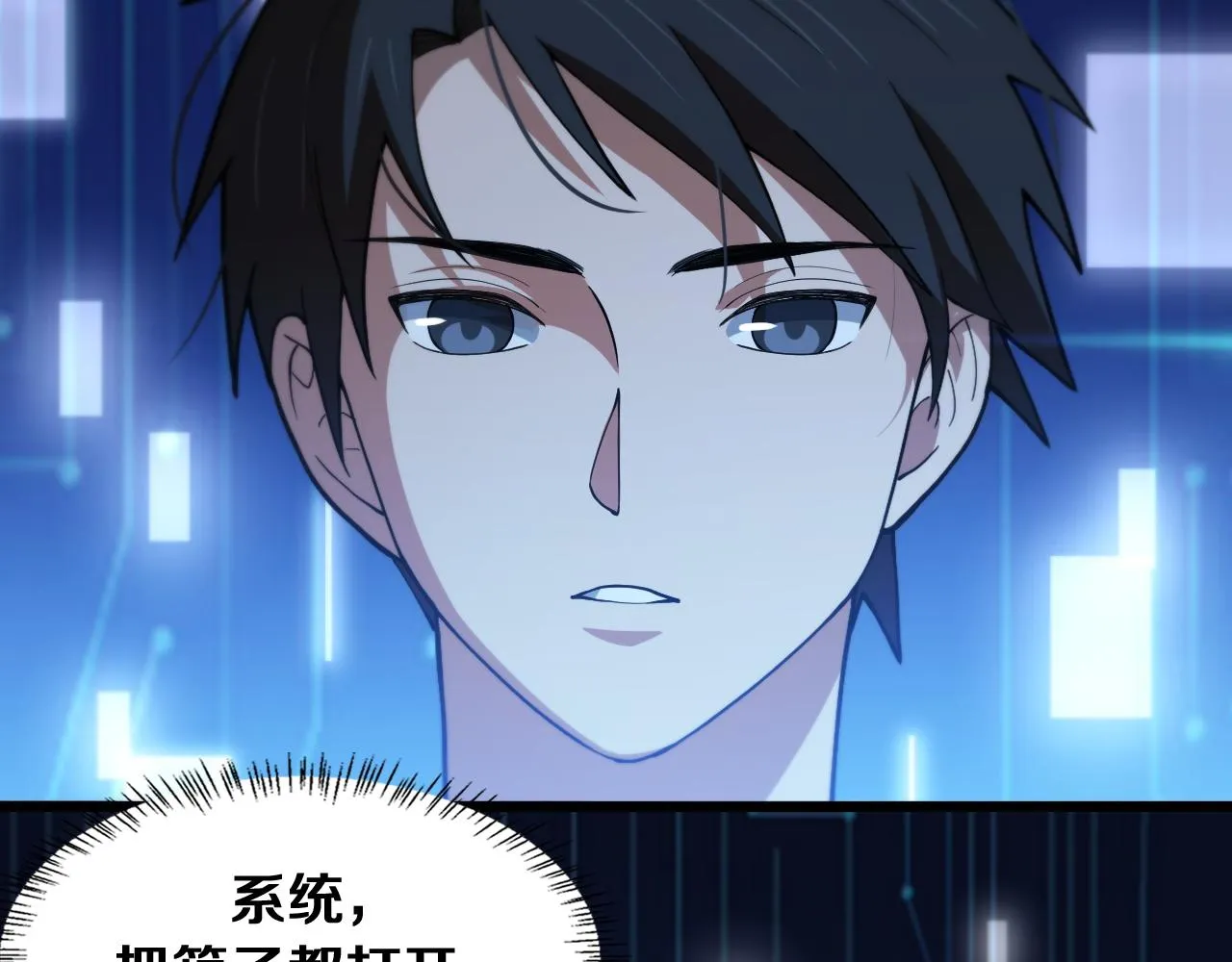 第128话 特殊待遇 第24页