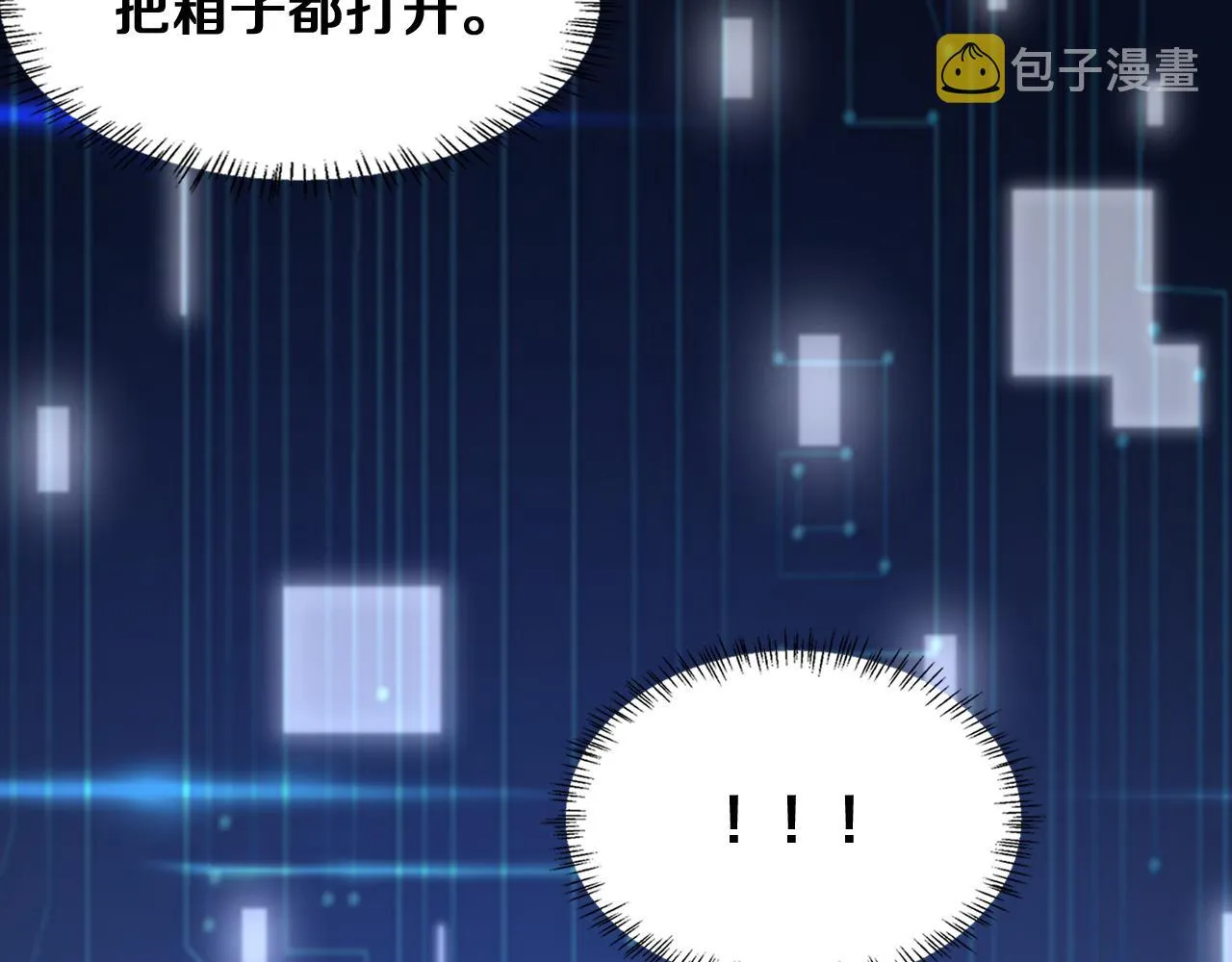 第128话 特殊待遇 第25页