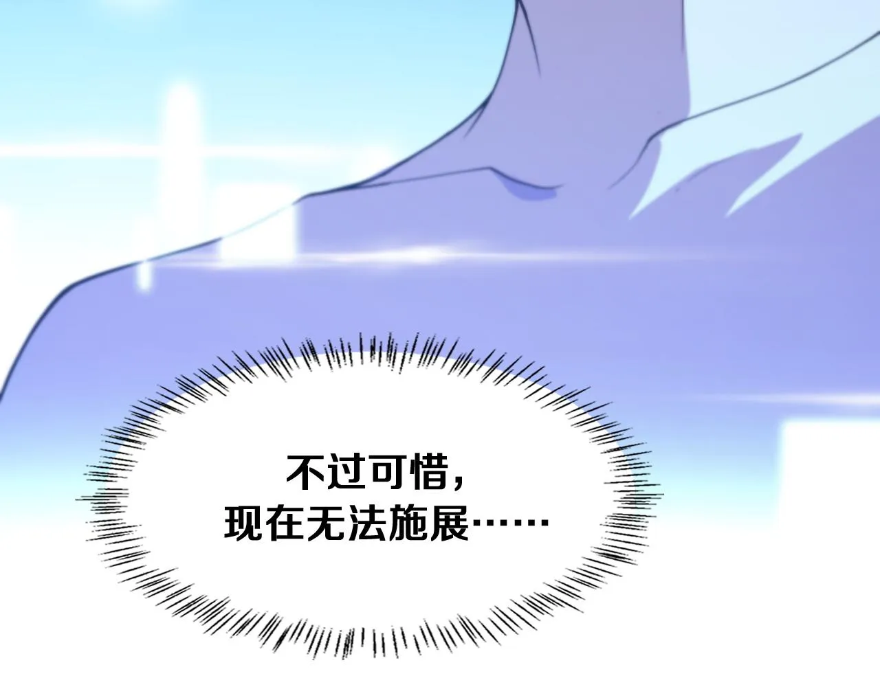 第128话 特殊待遇 第30页