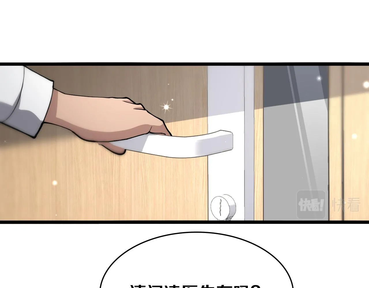 第128话 特殊待遇 第45页