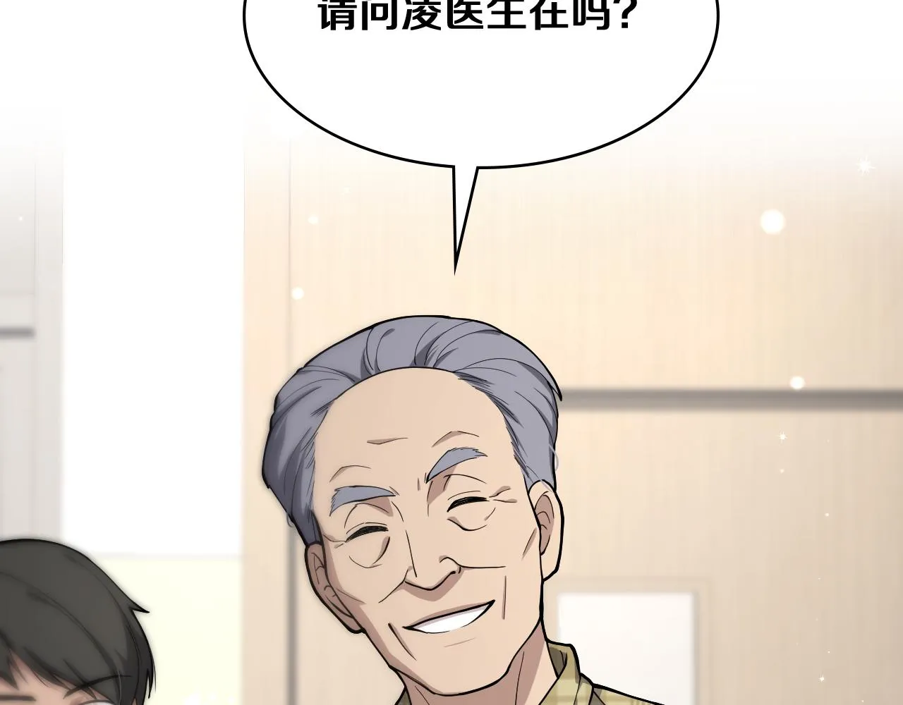 第128话 特殊待遇 第46页