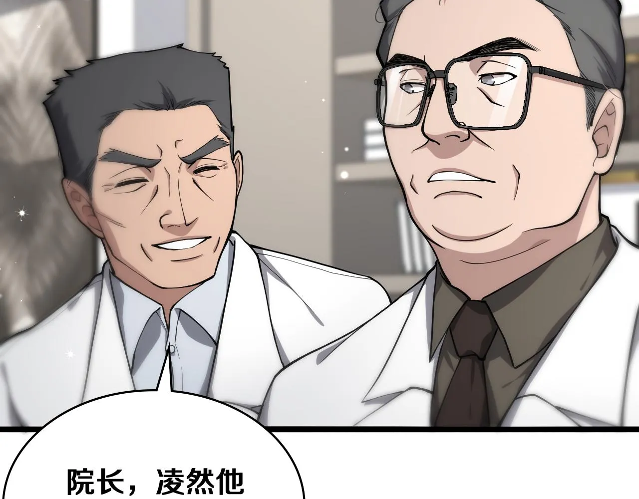 第128话 特殊待遇 第49页