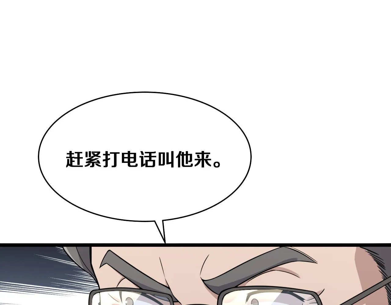 第128话 特殊待遇 第53页