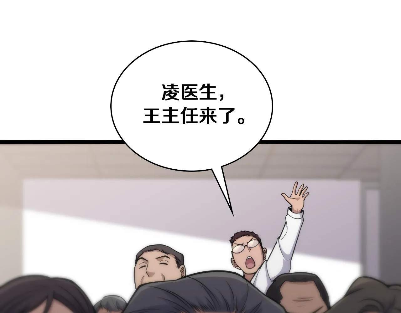 第128话 特殊待遇 第57页