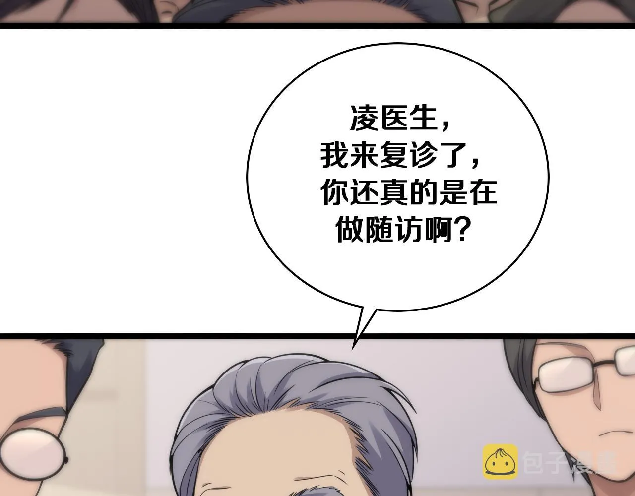 第128话 特殊待遇 第58页