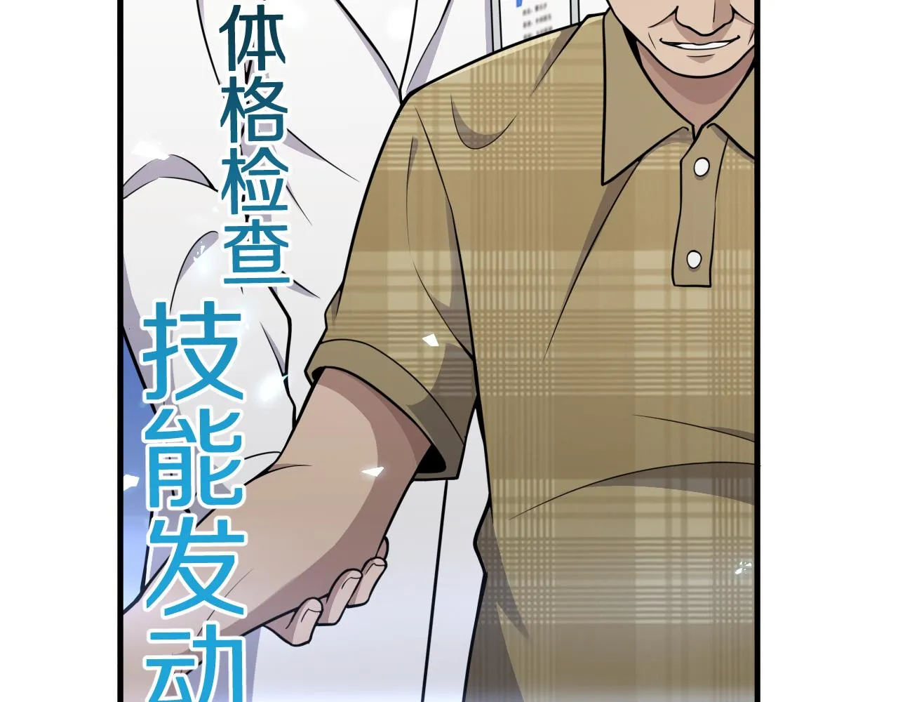 第128话 特殊待遇 第63页