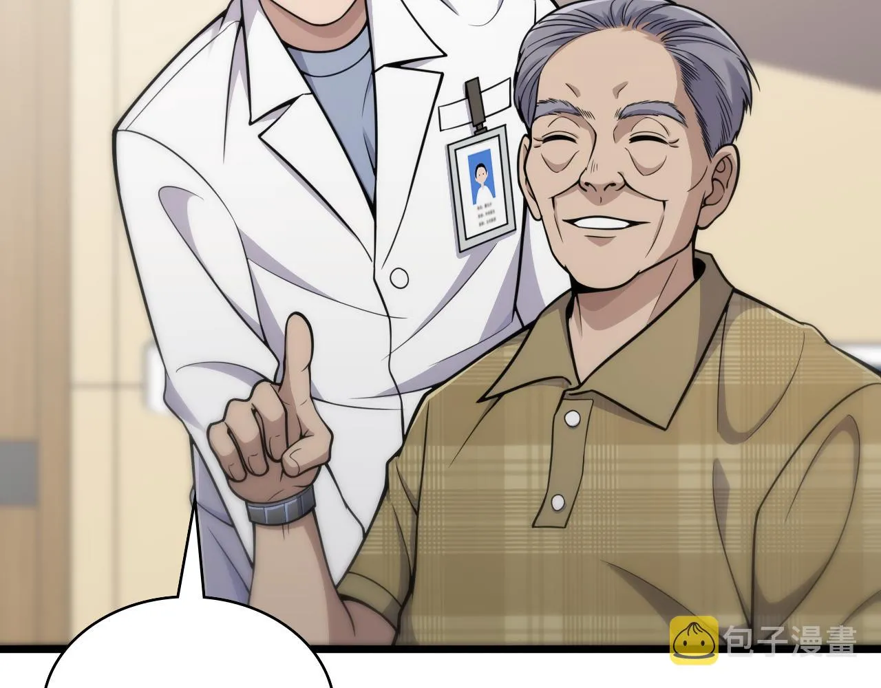 第128话 特殊待遇 第67页