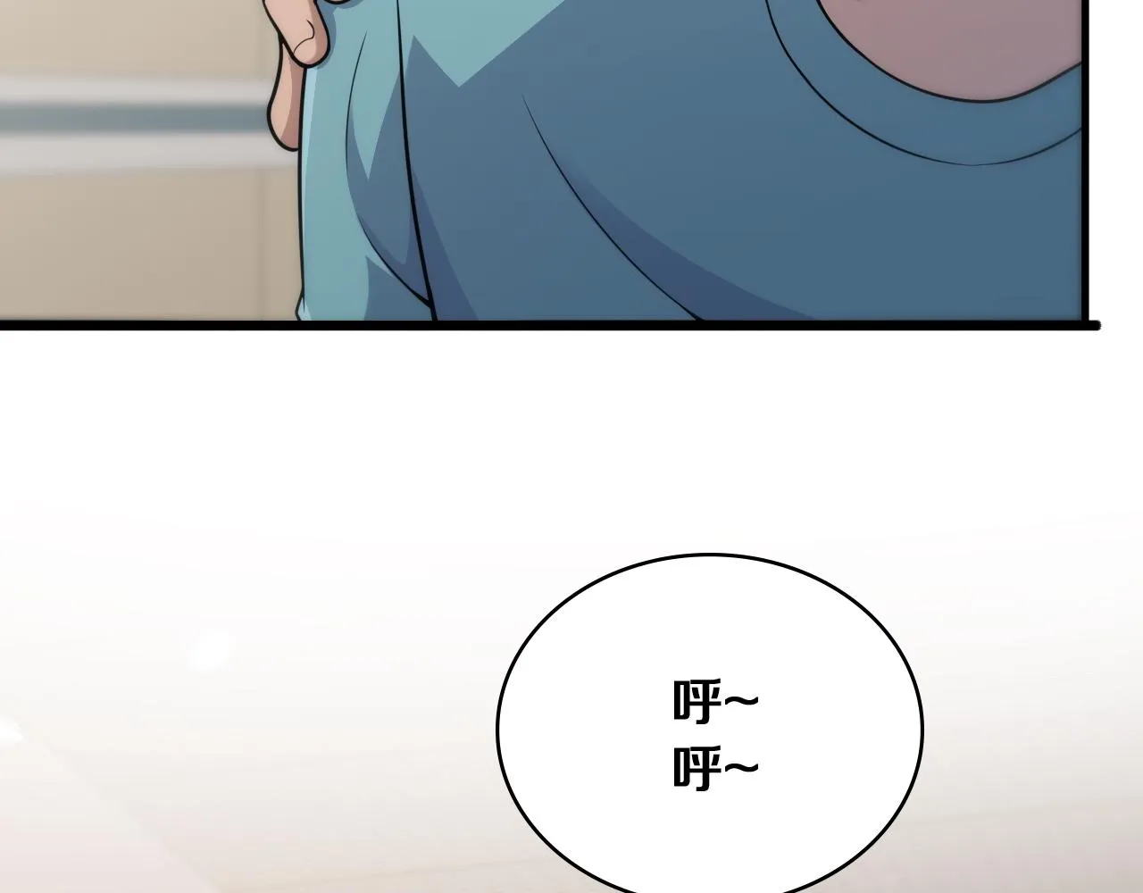 第128话 特殊待遇 第73页
